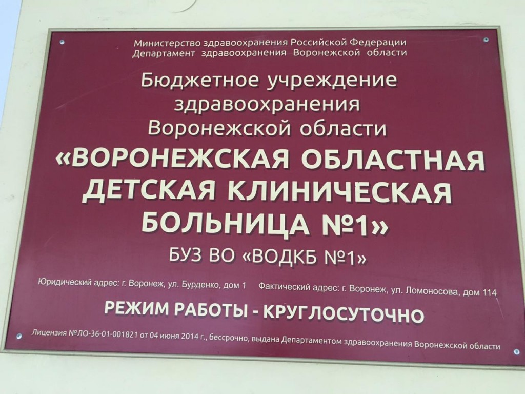 Отчет о проведении благотворительной акции в Воронеже - новости клиники  «Мать и дитя»