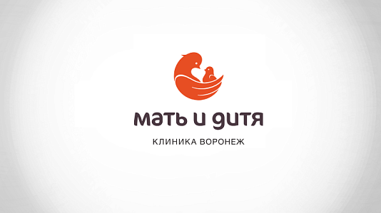 Повышение цен с 1 марта 2019 г. в Клинике «Мать и дитя» Воронеж