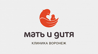Клиника «Мать и дитя» Воронеж